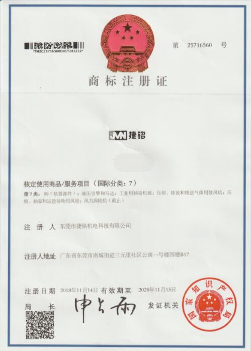BBIN宝盈集团商标